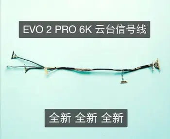 Evo Pro 2 6K Дрон Карданный Камера Дроны Сигнальная линия PTZ
