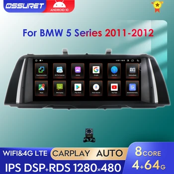4 ГБ ОЗУ Android 10 Авто Радио Стерео Мультимедийный Плеер GPS Navi Для BMW 5 F10 F11 520i 525i 528i 2011-2012 Сенсорный экран Carplay