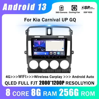 Автомагнитола Стерео Для Kia Carnival UP GQ 2002 - 2006 Bluetooth Carplay Беспроводная экранная навигация Интеллектуальная система Android 13