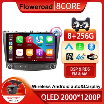 DSP Android 13 Для Lexus IS250 IS300 IS200 IS220 IS350 2005-2012 Мультимедийный видеоплеер 4G WIFI Навигация GPS DSP Carplay авто