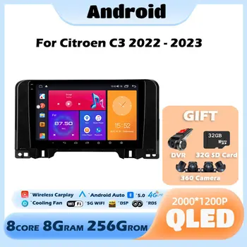 Android 13 для Citroen C3 2022 - 2023 Автомагнитола Мультимедийный плеер GPS Навигация Стерео WiFi BT Carplay Auto DVD