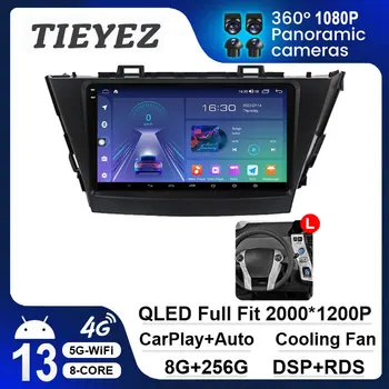 Android 13 Автомагнитола для Toyota Prius Plus Alpha LHD 2012 - 2015 Навигация GPS DSP Carplay Мультимедийный плеер Авто Стерео Нет DVD