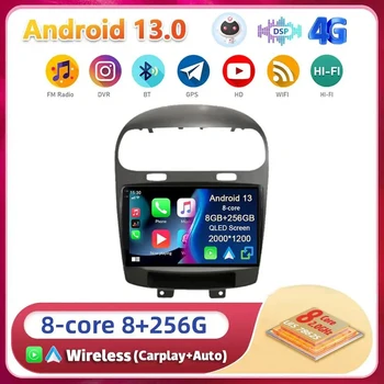 Android 13 Carplay Auto WIFI+4G Для Dodge Journey Fiat Leap 2012-2020 Авто Радио Мультимедиа Видеоплеер Стерео Головное устройство 2din