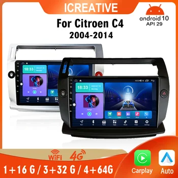 Автомагнитола для Citroen C4 C-Triomphe Quatre 2004-2014 Android 2 Din Авто Аудио Мультимедийный плеер WIFI 4G Carplay GPS Навигация