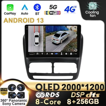 Автомагнитола Android 13 для Fiat Doblo 2010-2015 Combo 2011-2018 Мультимедийный видеоплеер Carplay Авторадио GPS Навигация Авто DSP