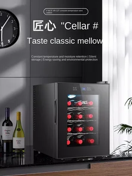 220 В шкаф для красного вина, винный шкаф с постоянной температурой, небольшой холодильник для красного вина, холодильный шкаф с постоянной температурой