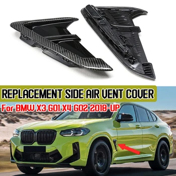 Новая боковая замена боковой крышки вентиляционного отверстия из углеродного волокна для BMW X3 G01 X4 G02 2018-UP MP Style Автомобильная крышка вентиляционных отверстий