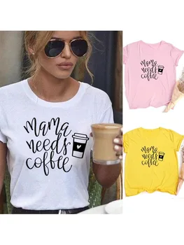 Маме нужен кофе с принтом Женская футболка Mom Life Повседневная женская футболка Подарок на День матери Camisas Mujer Летняя одежда Мода