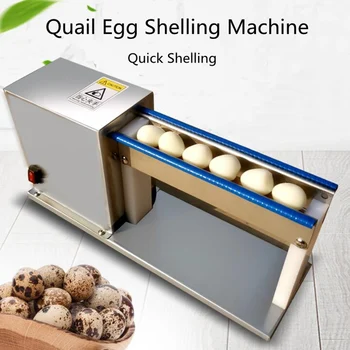 30 кг/ч Высокоэффективная автоматическая машина для шелушения перепелиных яиц Машина для шелушения Машина для шелушения автомобилей 110 В / 220 В