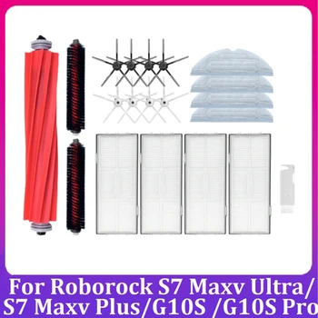 Запасные части для Roborock S7 Maxv Ultra / S7 Maxv Plus / G10S / G10S Pro Комплект аксессуаров для робота-пылесоса