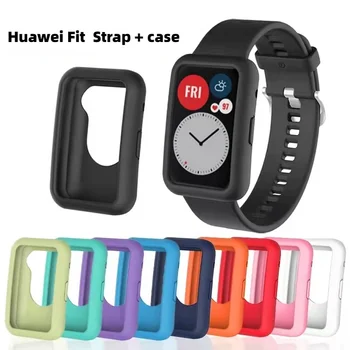 Силиконовый ремешок для часов + чехол для часов Huawei Fit Fashion смарт-браслет для смарт-часов защитный чехол для ремешка Huawei Fit